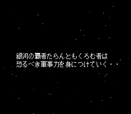 Sol Bianca screenshot 2 for PC Engine CD